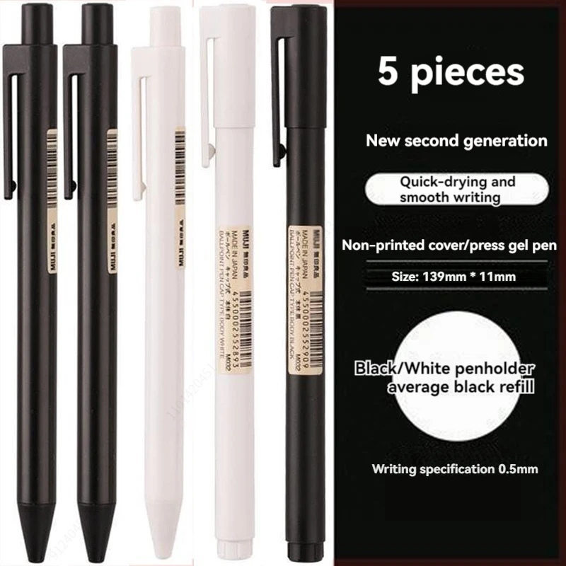 0.5mm 블랙/화이트 젤 펜 블랙 잉크 MUJI 젤  - Muji Stationery Gel Pen 리뷰 및 가격