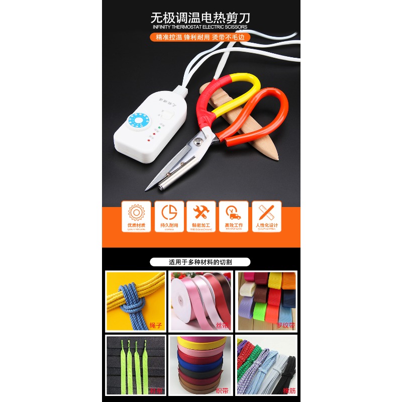 온도 조절 전기 가위 리본 트리밍 가위 핫 컷 지퍼 탄 - Sewing Labels 리뷰 및 가격